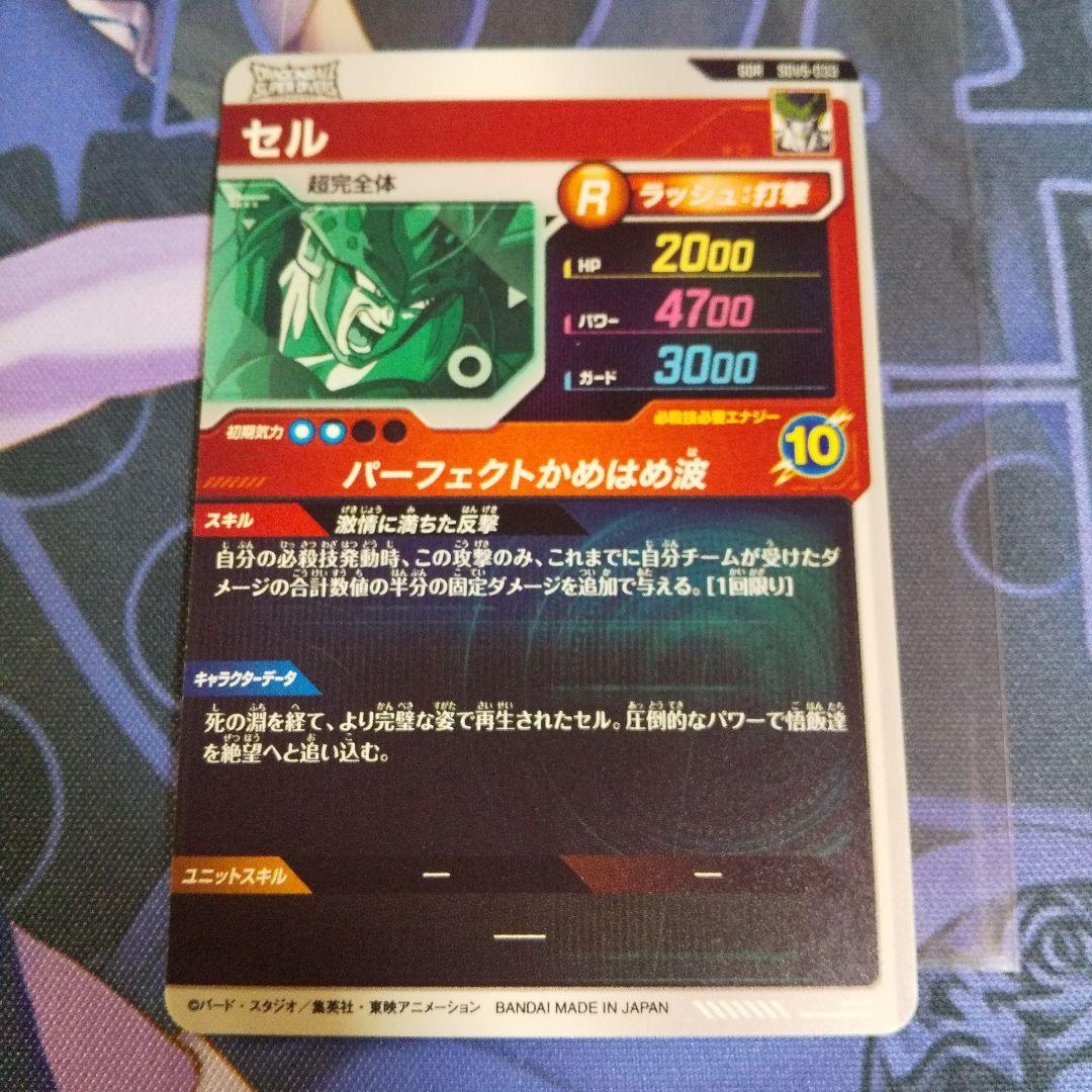 ドラゴンボールスーパーダイバーズ　まとめ売り