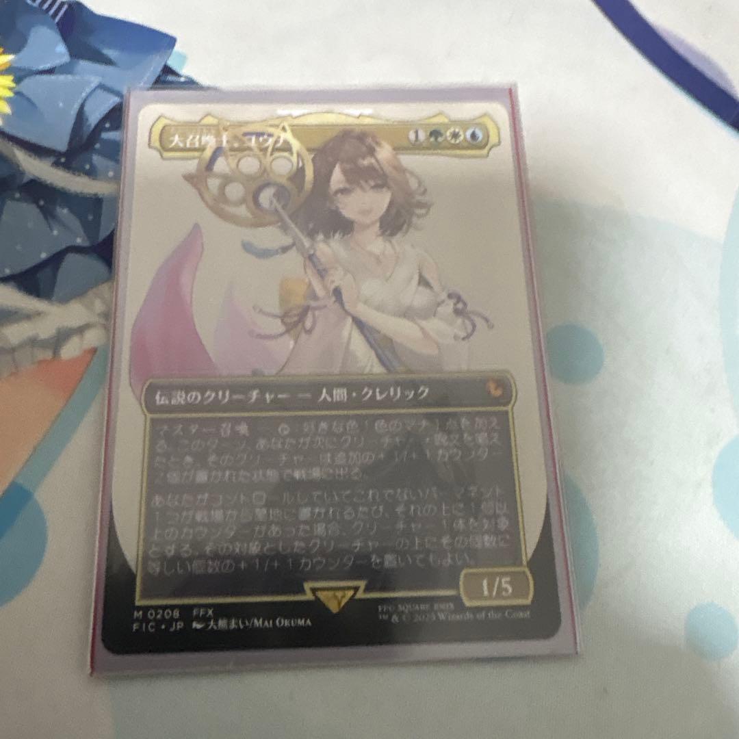 MTG 大召喚士、ユウナ　ボーダーレス　非foil　1枚