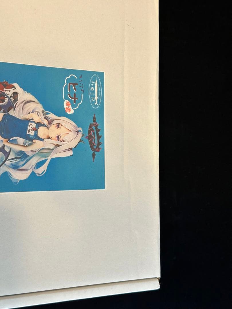 ブルーアーカイブ ガレージキット 針魚工房 ヒナ(水着) wf