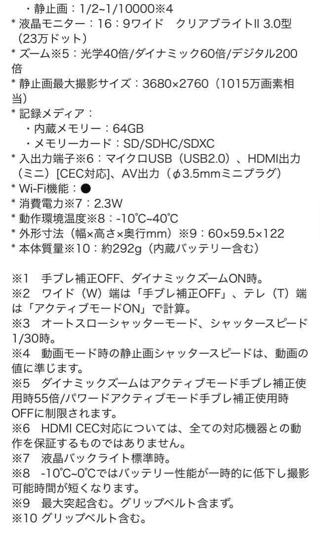 JVC GZ-RX500-B ブラック 防水ビデオカメラ