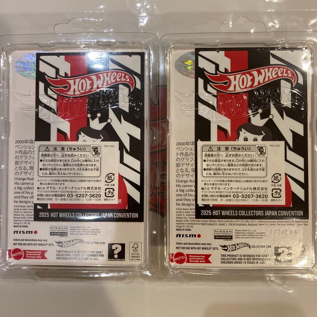 ホットウィール ジャパン コンベンションカー2025 左向き 右向き