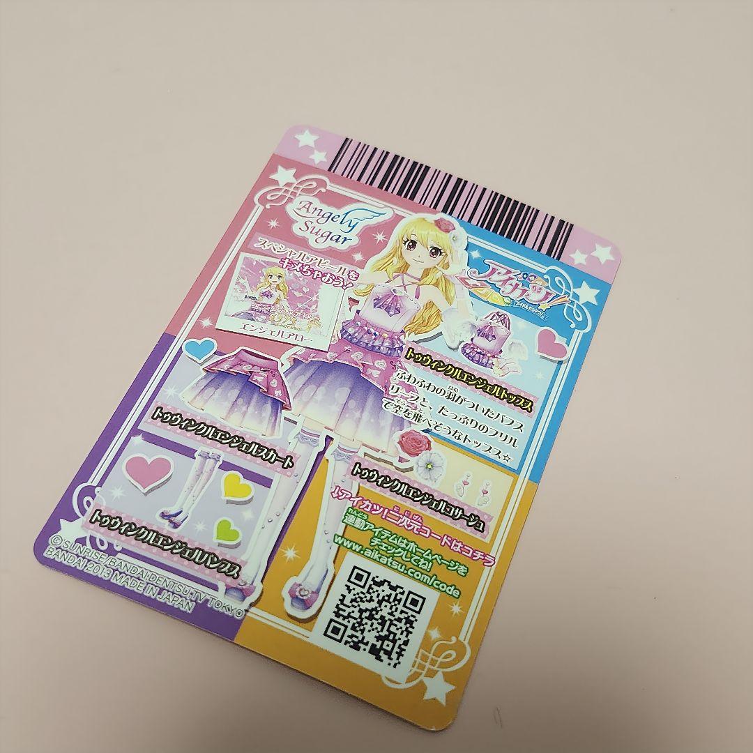 アイカツ　スターフェスティバル　トゥウィンクルエンジェル