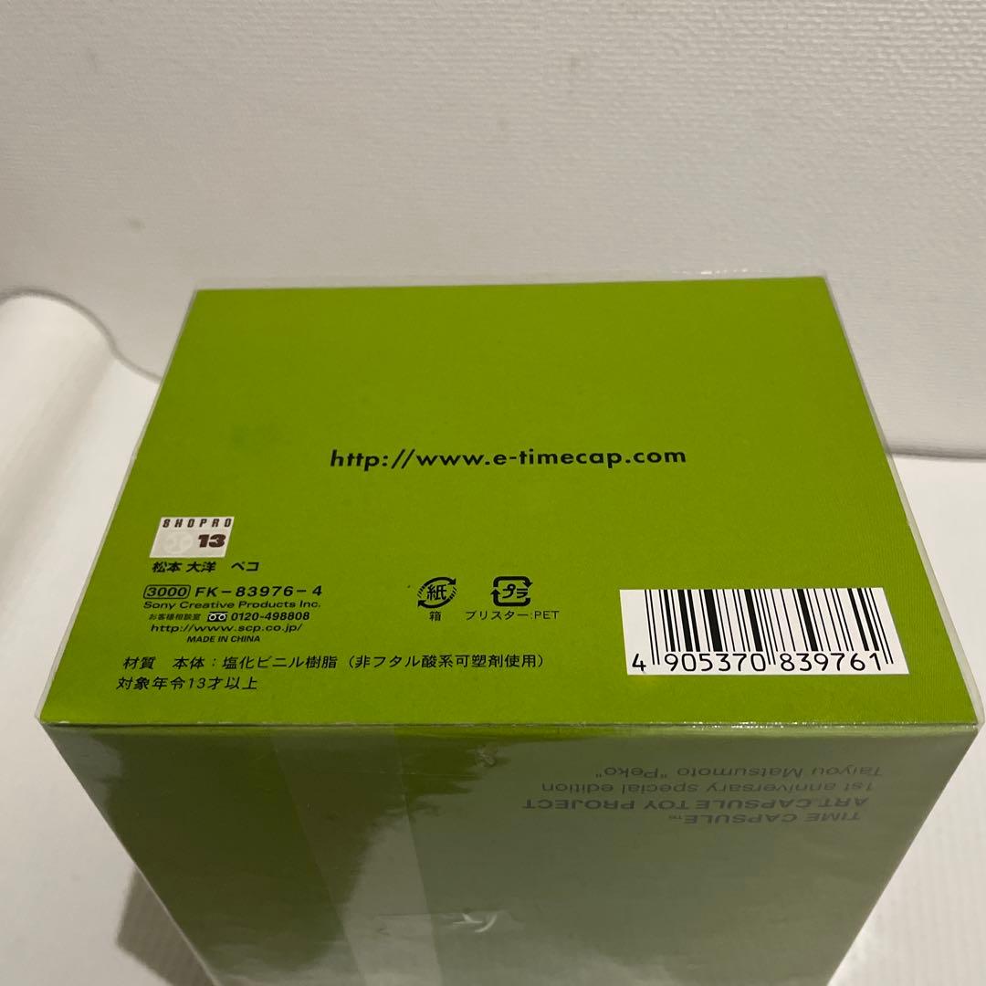 新品 松本大洋 ピンポン PingPong １周年記念 ペコ フィギュア