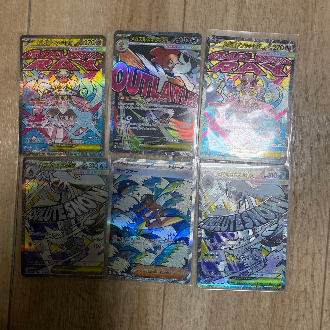 ポケモンカードまとめ売るSR 43枚 +MA4枚+サ-ファ-249/193 1枚