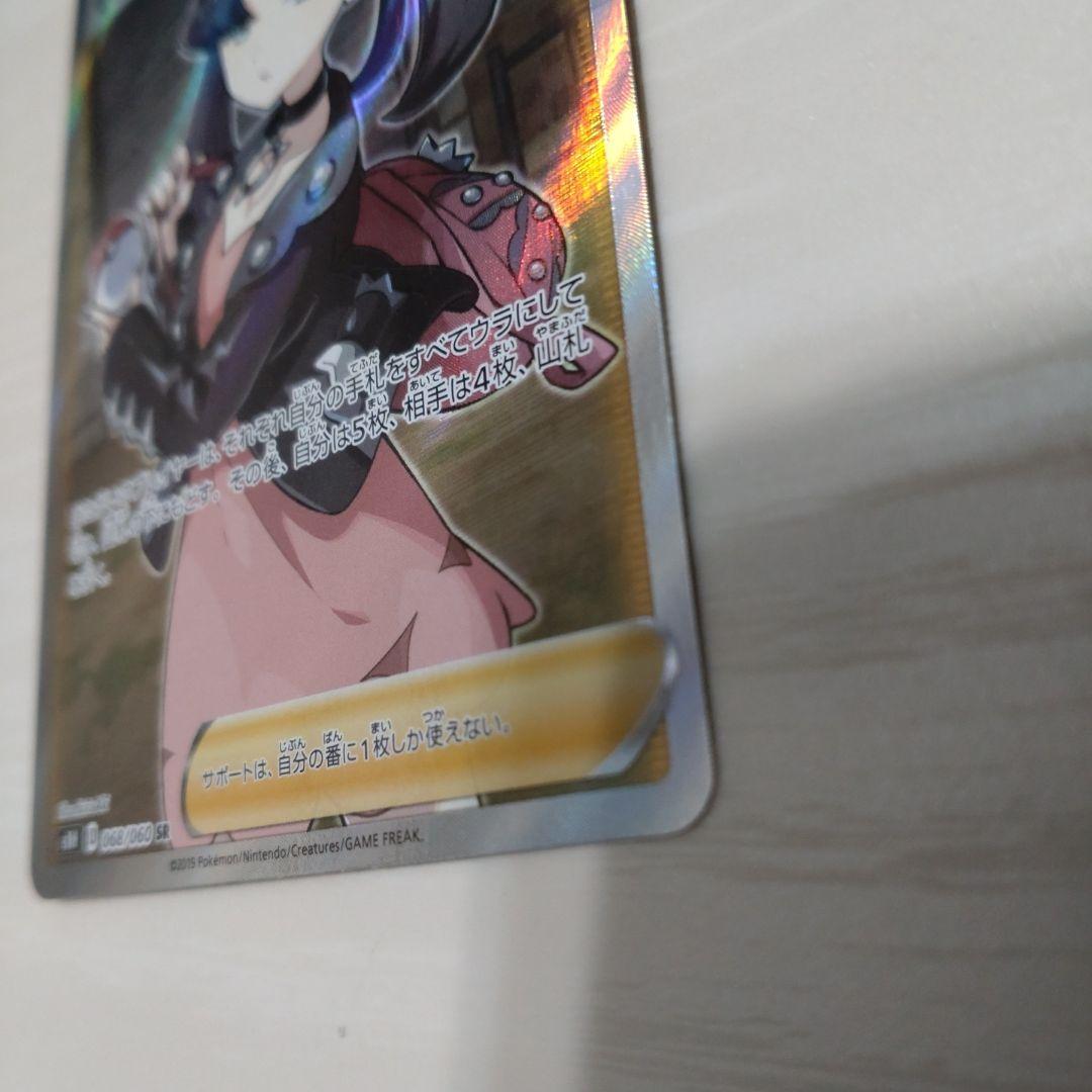 ポケカ　シールドマリィsr