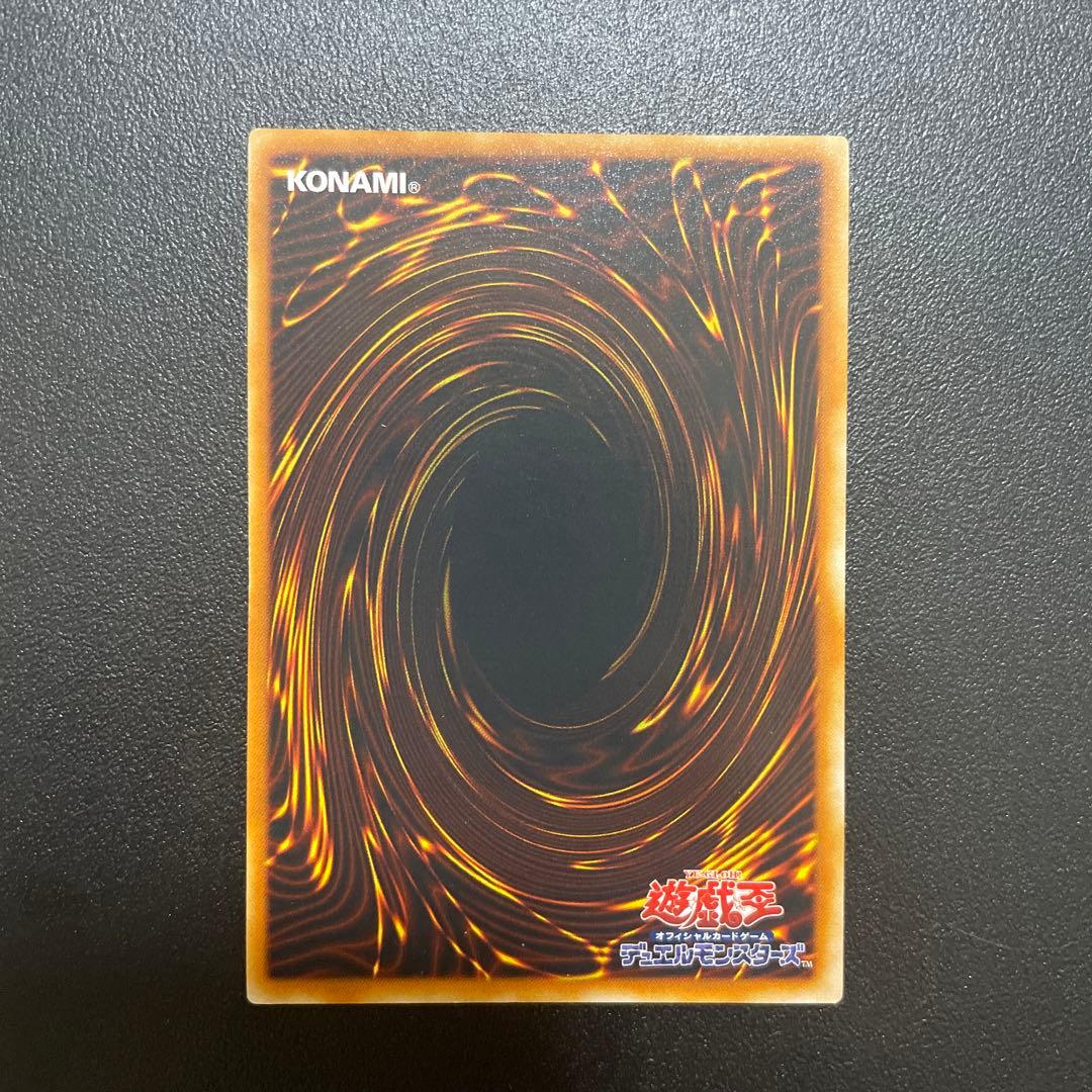 遊戯王 神炎皇ウリア レリーフ 美品