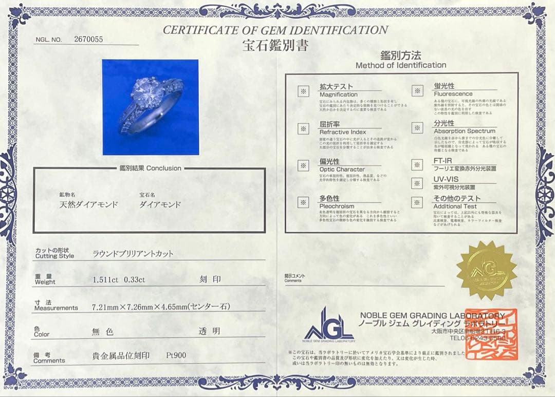 専用JL221★最高級 ダイヤモンド1.841ct プラチナ リング 鑑別付