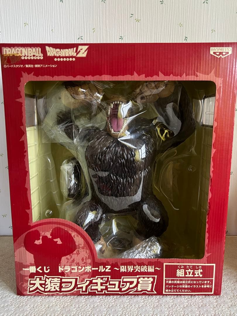 【特大・激レア】一番くじ　大猿　ドラゴンボールZ 限界突破編　未開封