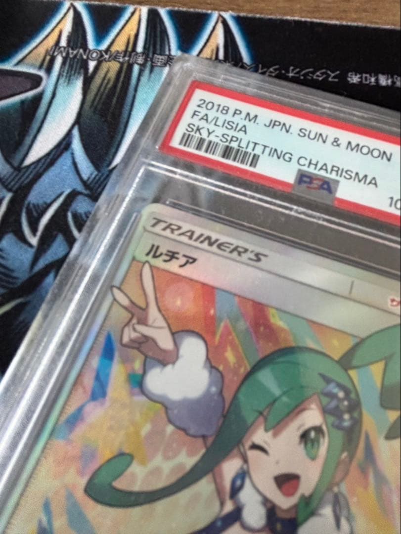 ポケモンカードルチア SR 104/096 psa8