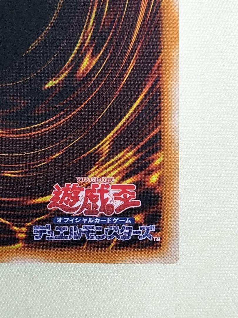 ②1軍コレ『完美品級』降雷皇ハモン　レリーフ