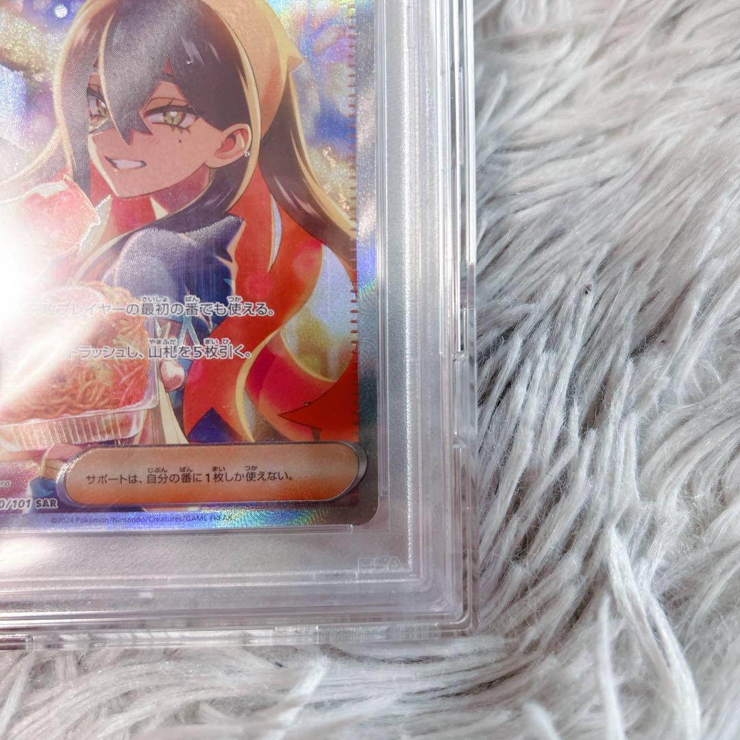 ポケモンカード ゼイユ SAR【PSA10】