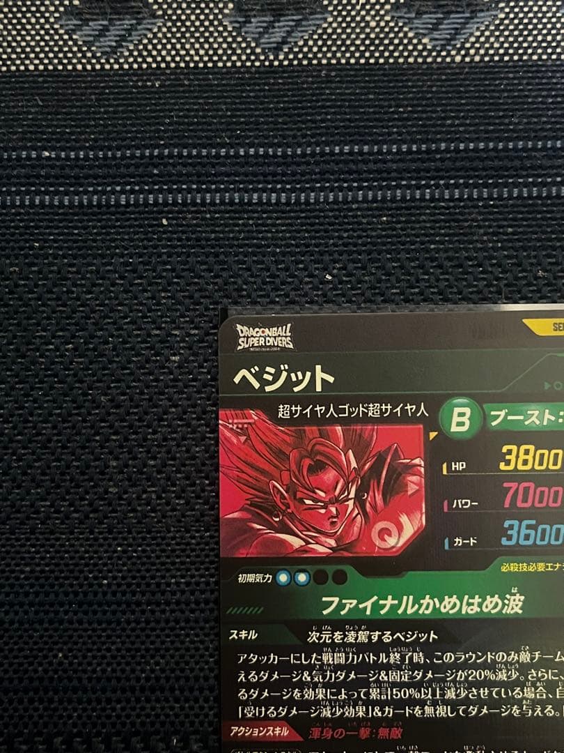 sdv7-sec ベジット　パラレル