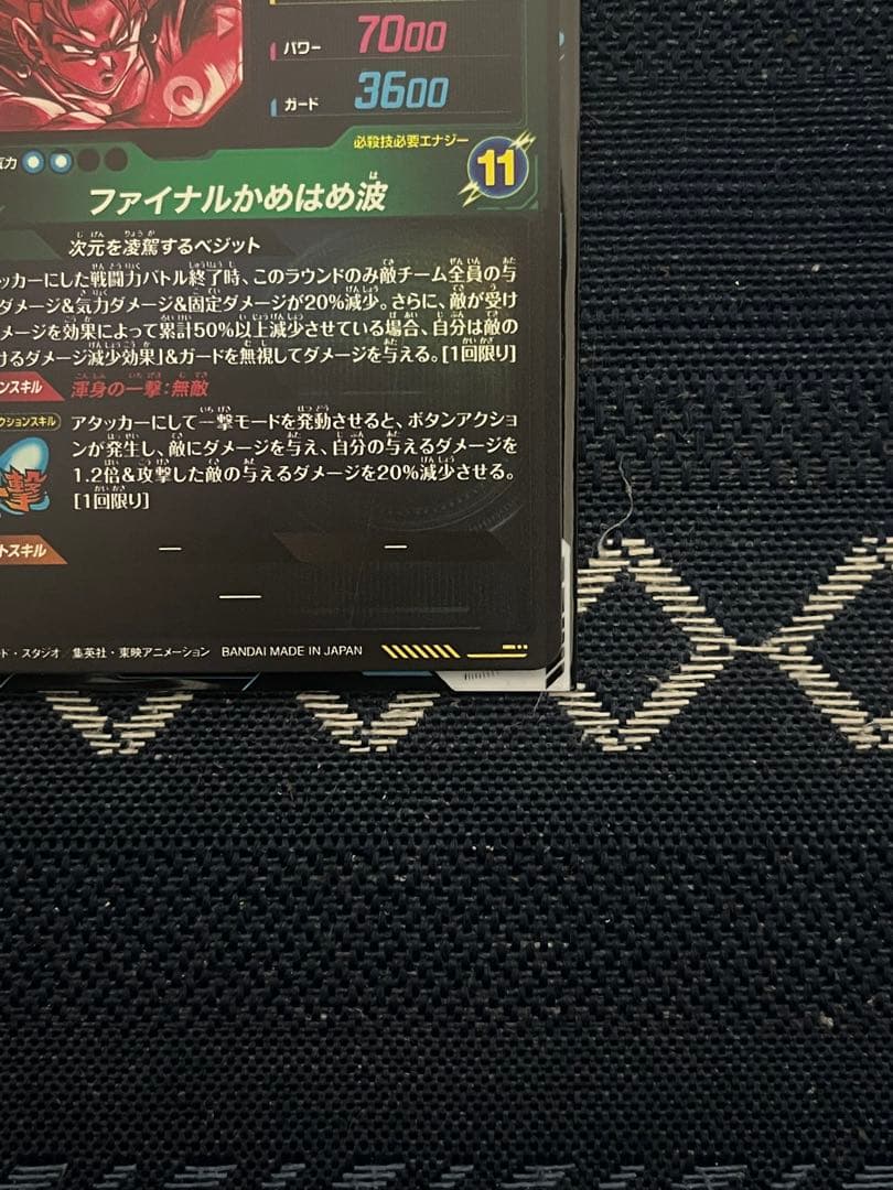 sdv7-sec ベジット　パラレル