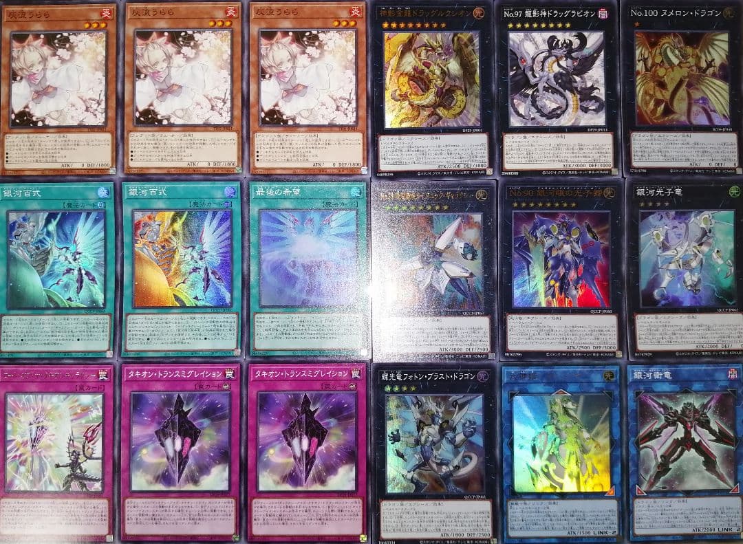 遊戯王デッキ　銀河眼の時空竜デッキ　ガチ構築