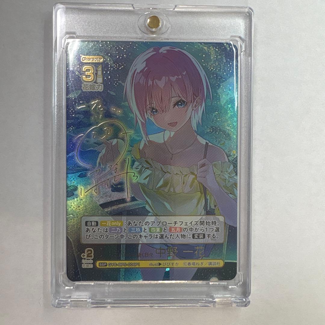 これからも続く日々 中野 一花【SSP】[GYC-BP5-004P1]