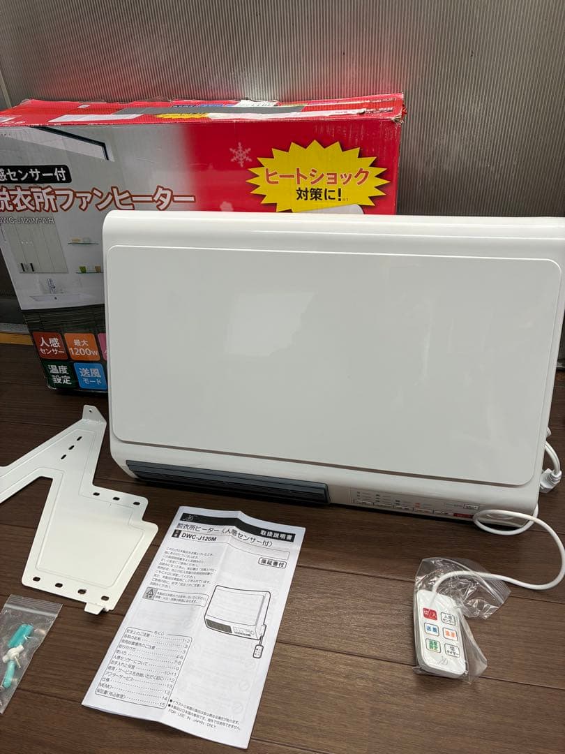 ZEPEAL 脱衣所ヒーター パワフル温風 人感センサー付 ヒートショック対策