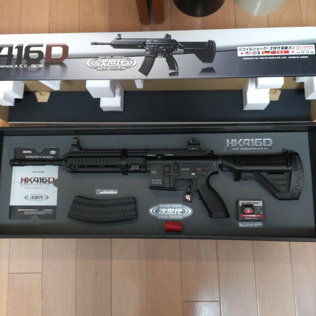 ☆H-U-R☆東京マルイ　次世代電動ガンHK416D カスタム