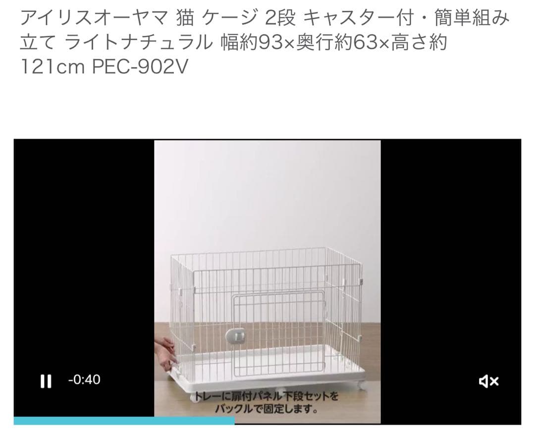 【美品】キャットケージ 大きめ ホワイト