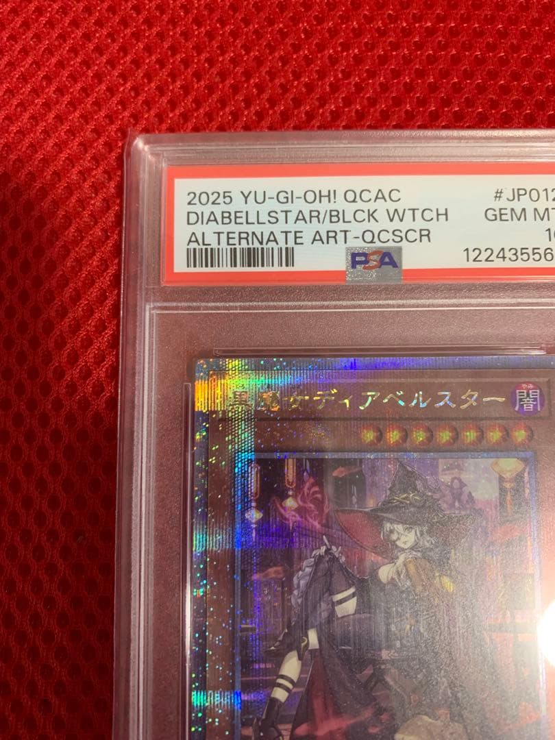 遊戯王　ディアベルスター クオシク　PSA10