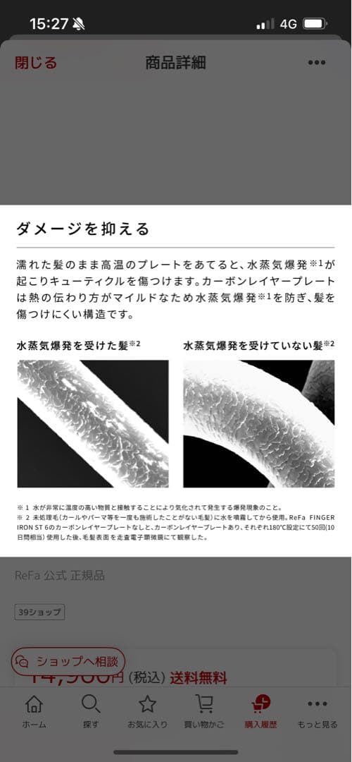 リファミニヘアアイロン リファフィンガーアイロン ST