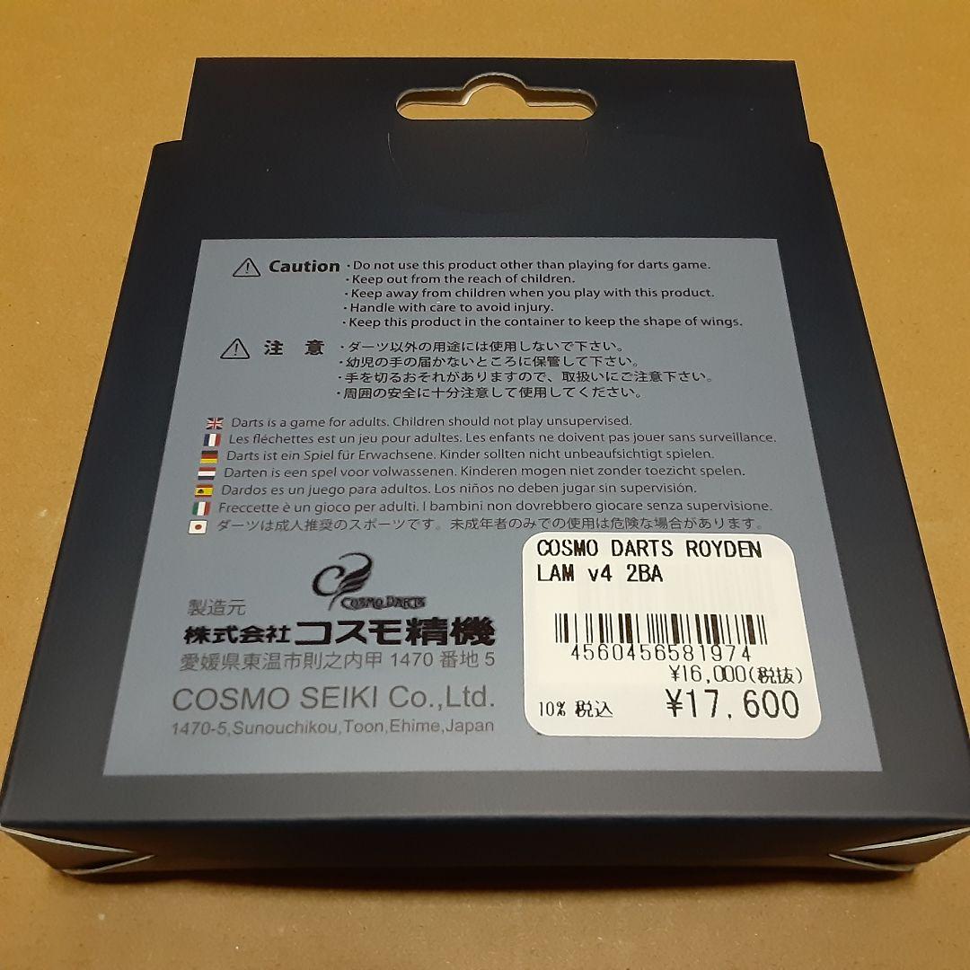 新品 ロイデン ラム v4 バレル ダーツライブカード セット コスモダーツ
