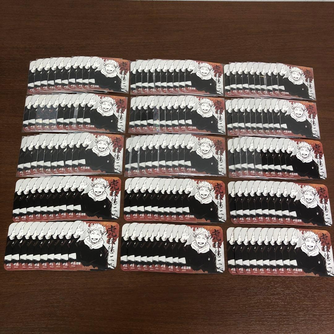 ❶⑧呪術廻戦 虎杖悠仁 アートコースター 第1弾 B 約150枚