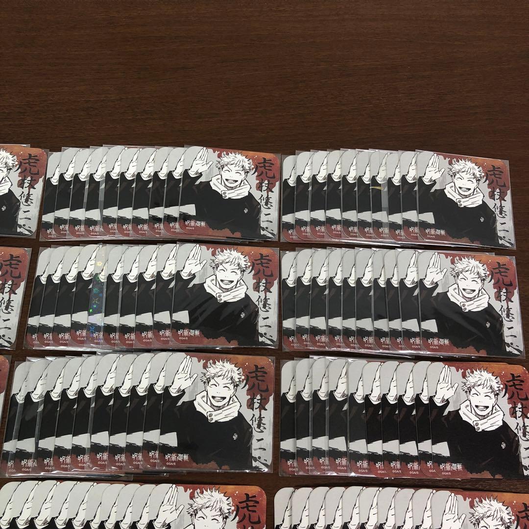 ❶⑧呪術廻戦 虎杖悠仁 アートコースター 第1弾 B 約150枚