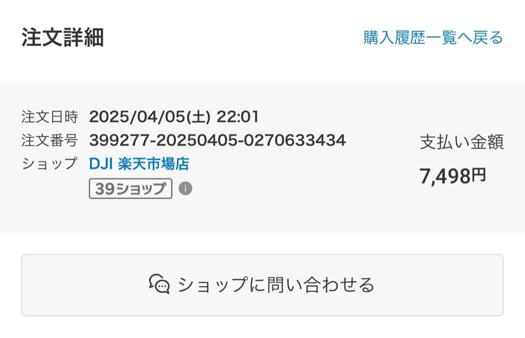 pk　【ほぼ未使用】OSMO MOBILE 7P & クイックシュー