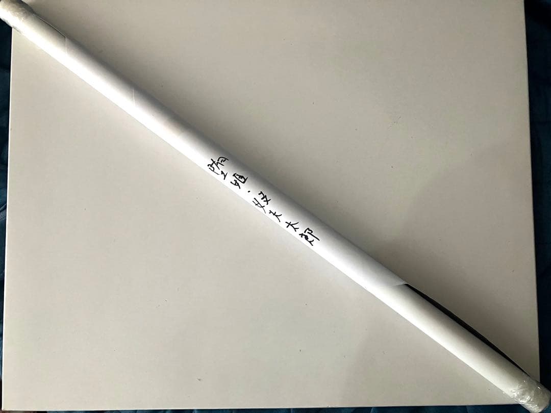 鬼滅の刃 お楽しみくじ ufotable DINING妓夫太郎 堕姫B2ポスター