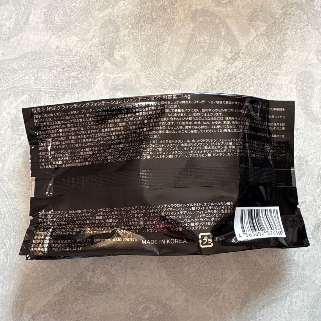NNEグラインディングファンデーション