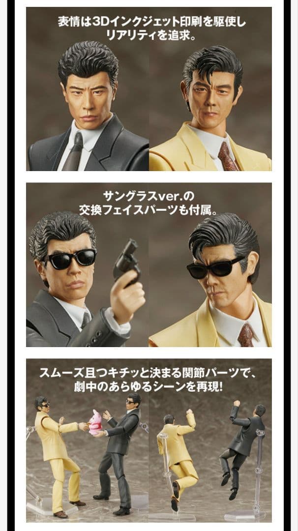 あぶない刑事 Blu-rayBOX　限定フィギュア　2体セット