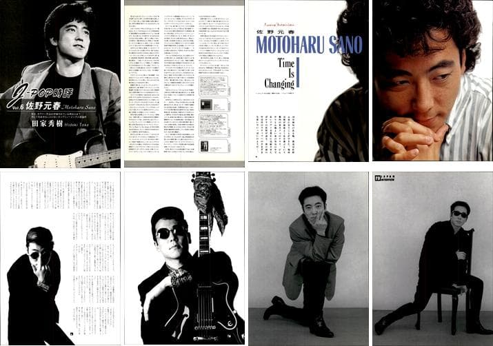 佐野元春 雑誌 切り抜き 327P ◆貴重