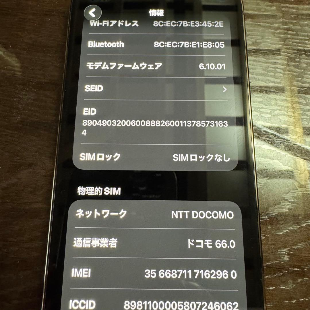 Apple iPhone 12 Pro／128GB／SIMフリー
