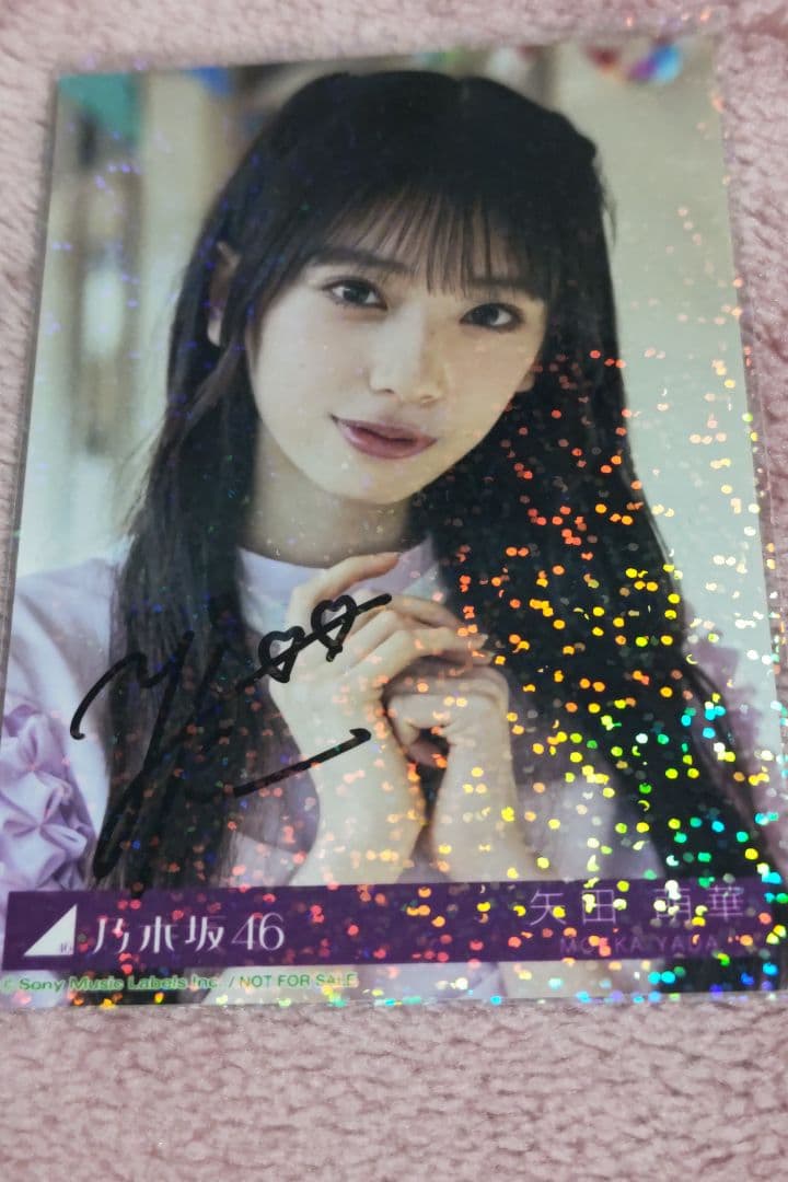 乃木坂46　矢田萌華　サイン入り生写真　Same numbers MV 衣装