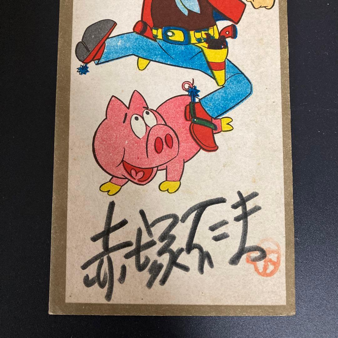 赤塚不二夫 サイン入り 色紙 おそ松くん