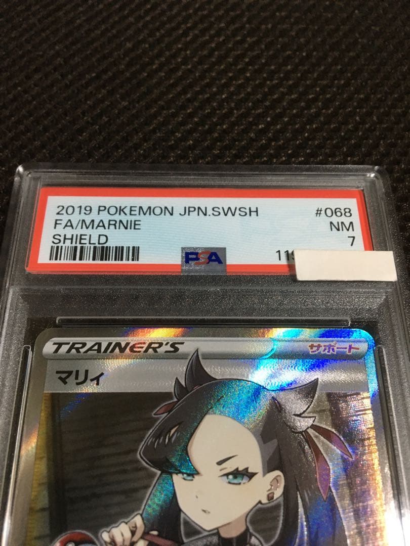 フォローで割引！ ポケモンカード PSA7 マリィ S1H SR B