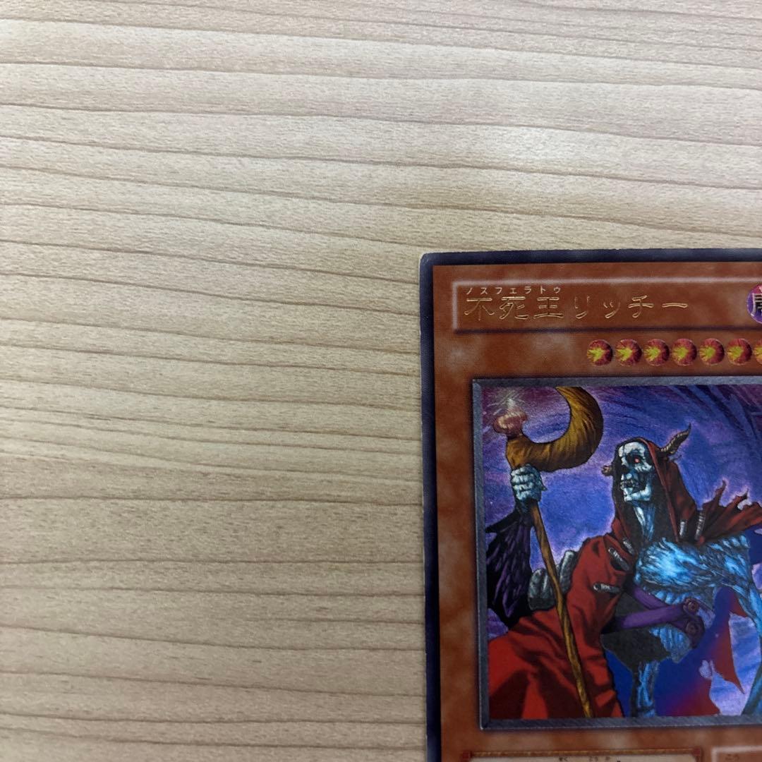 不死王リッチー レリーフ　ユウ