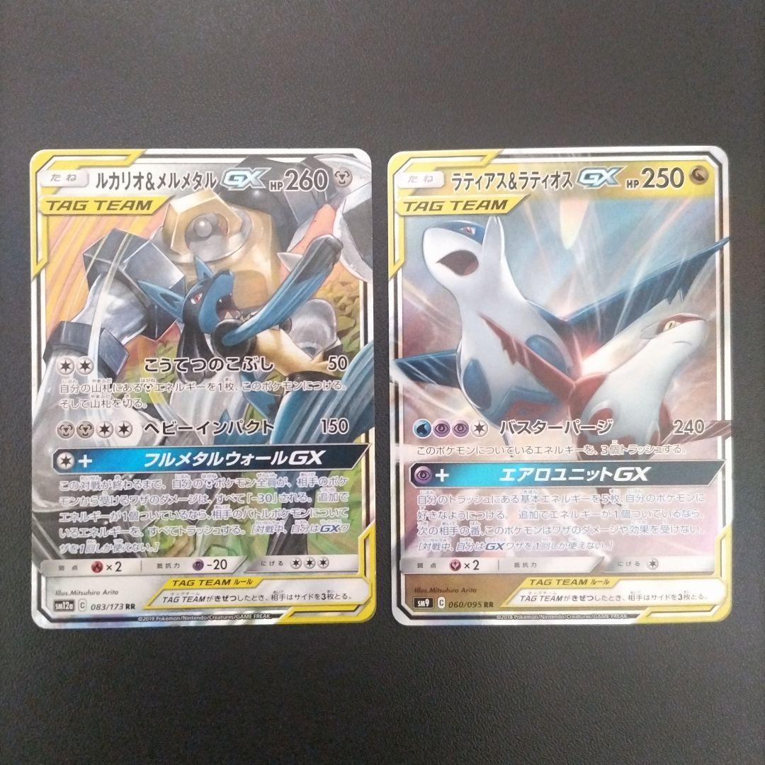 【傷あり】ポケモンカード タッグチーム まとめ売り①