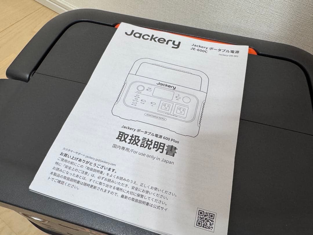 Jackery 600 Plus＋ソーラーパネル 100Wセット