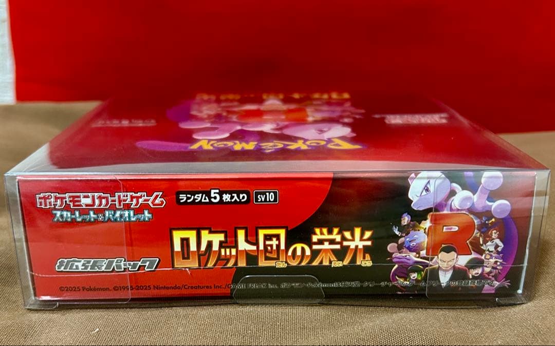 ポケモンカードゲーム ロケット団の栄光 BOX 未開封 シュリンク付き