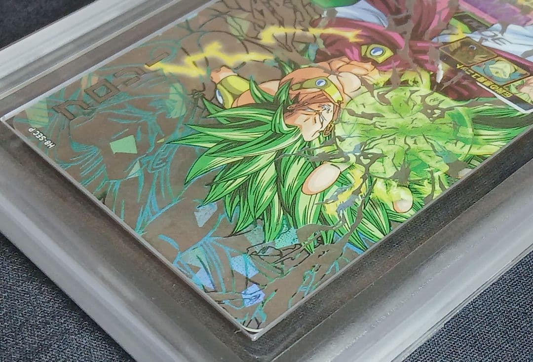 ARS10 SDBH H8-SEC P ブロリー 【鑑定書付】