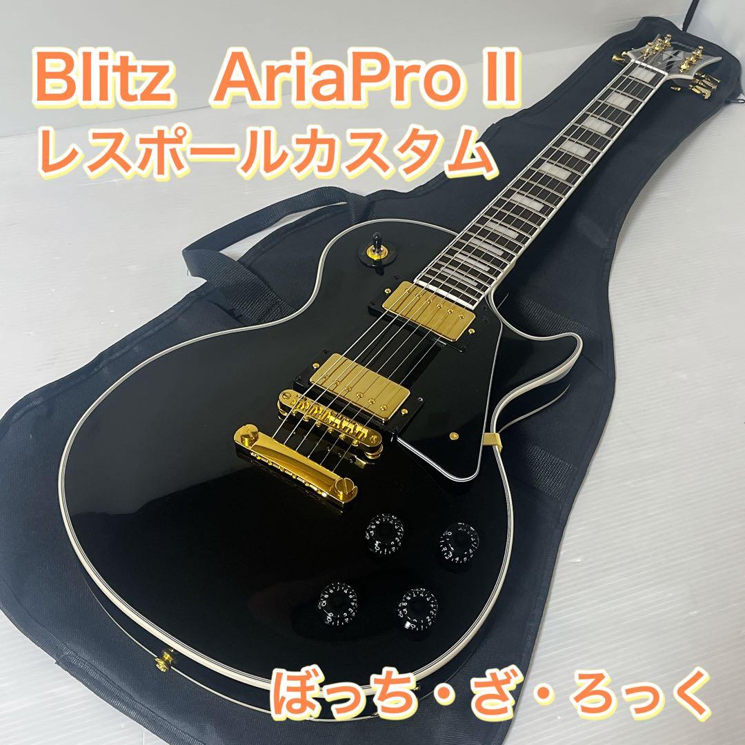 Blitz by AriaProⅡレスポールカスタム　ぼっちざろっく