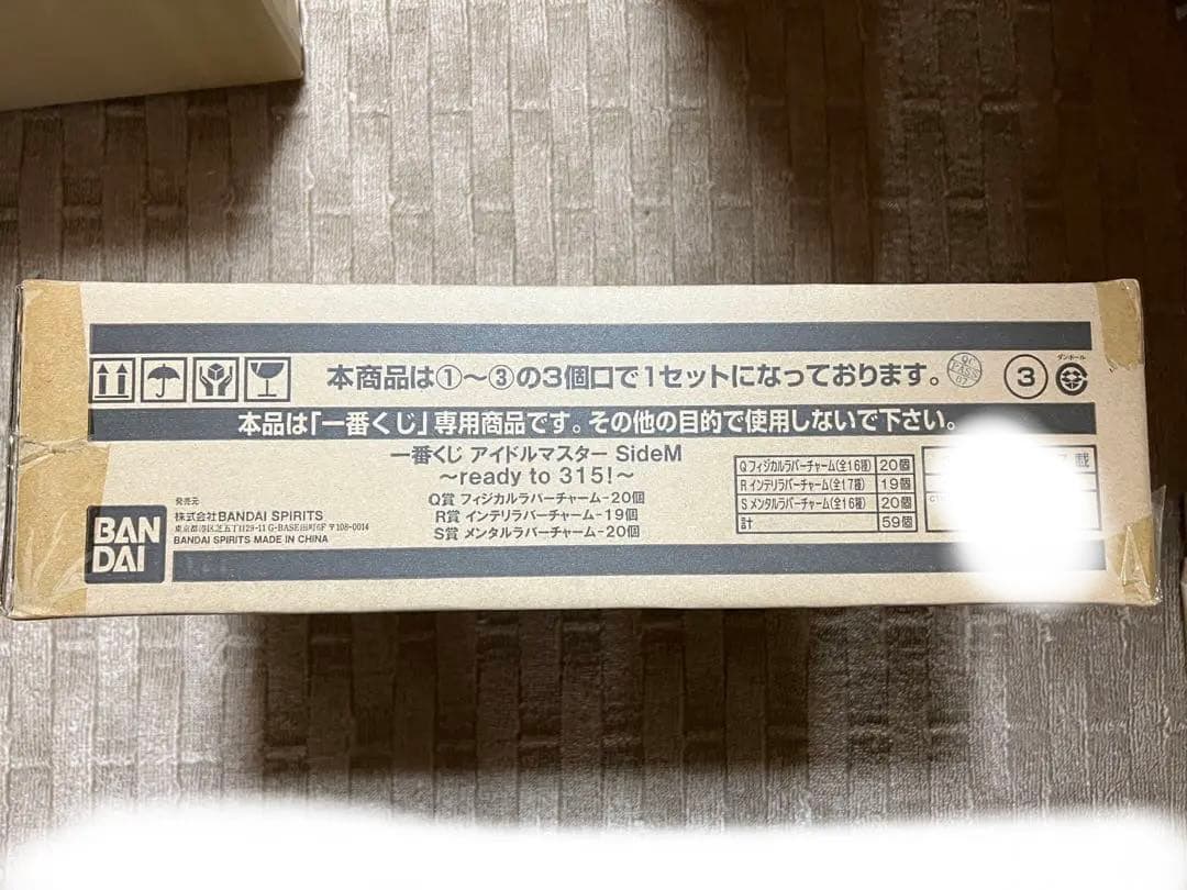 一番くじ アイマス SideM 1ロット フルセット ラストワン賞付き