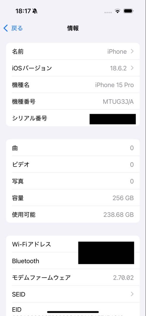 iPhone15 Pro 256GB ブラックチタニウム 美品 SIMフリー