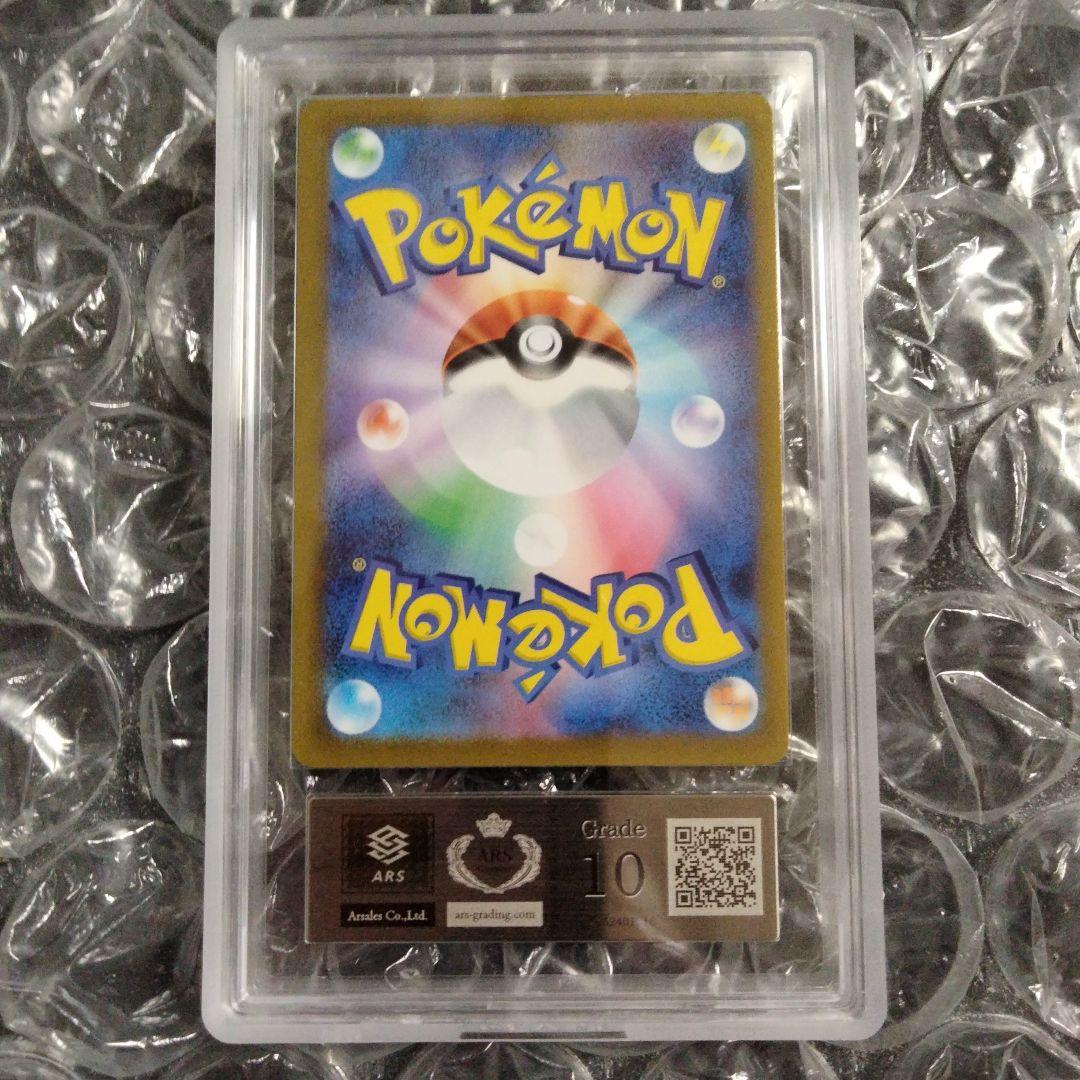 アニマライブ八戸店様 ARS10 ピカチュウV 25th GOLDEN 鑑定書付