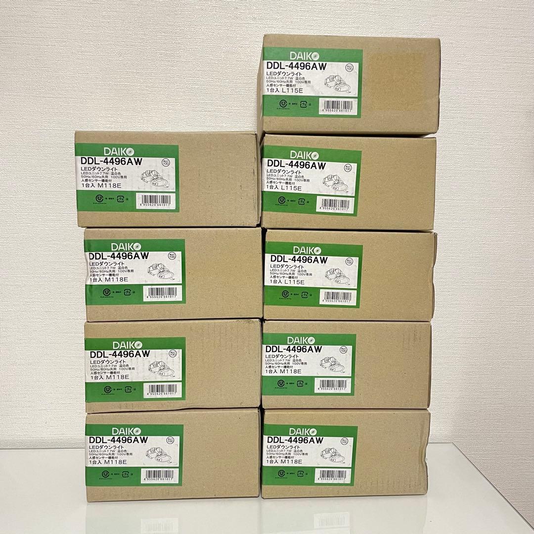 DAIKO DDL-4496AW ダウンライト 9個セット
