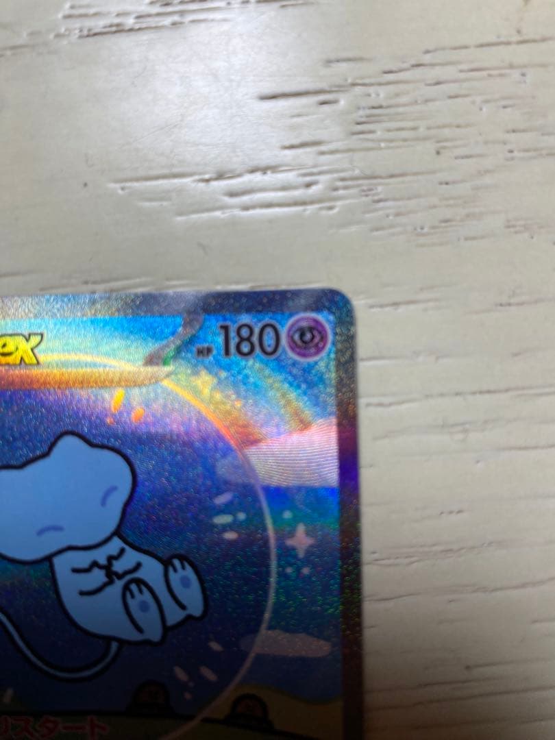 美品ミュウex SAR SV4a シャイニートレジャーex 347/190