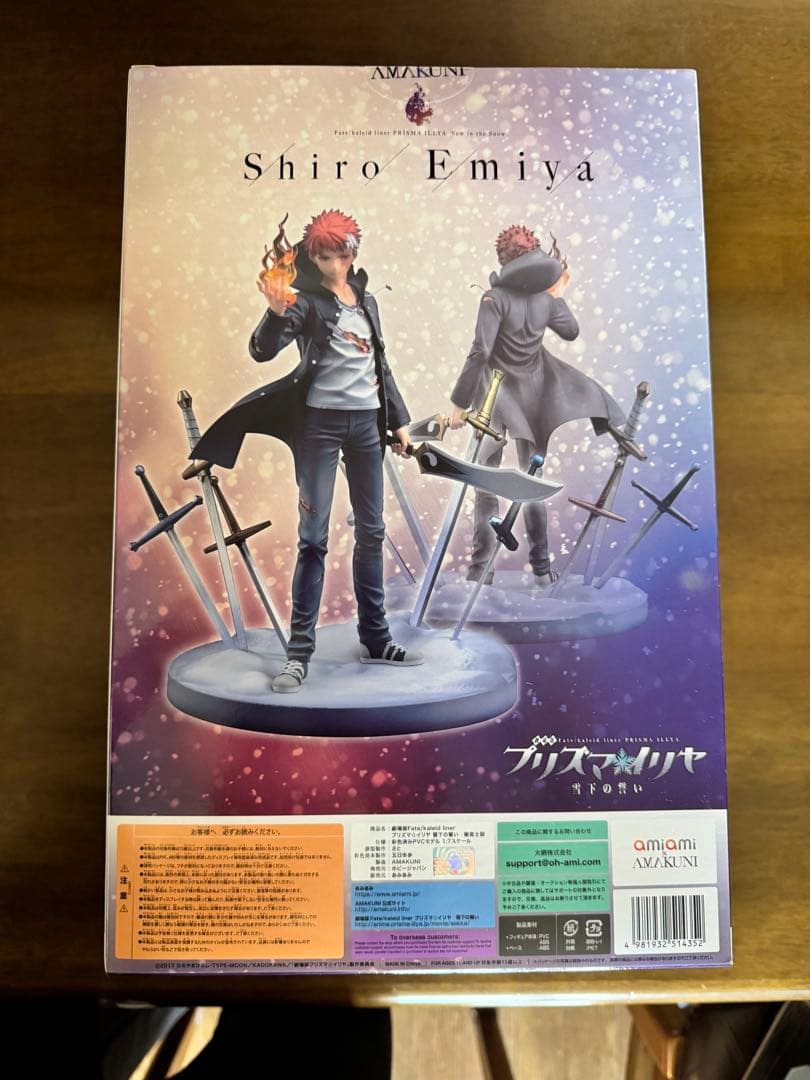 劇場版Fate/kaleid liner プリズマ☆イリヤ 雪下の誓い 衛宮士郎