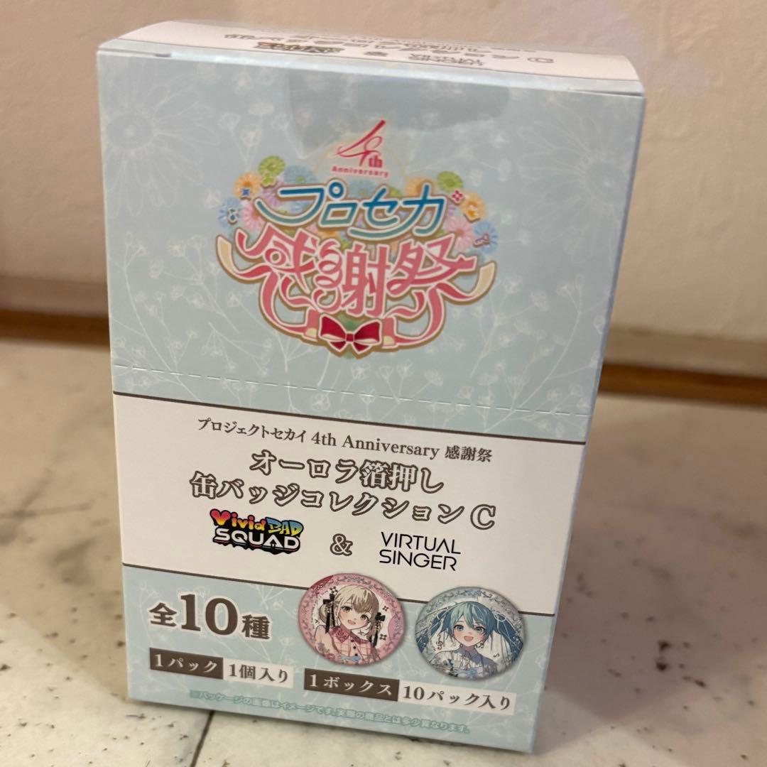 初音ミク　プロセカ　感謝祭　4th 缶バッジ　BOX 未開封　彰人　冬弥　こはね