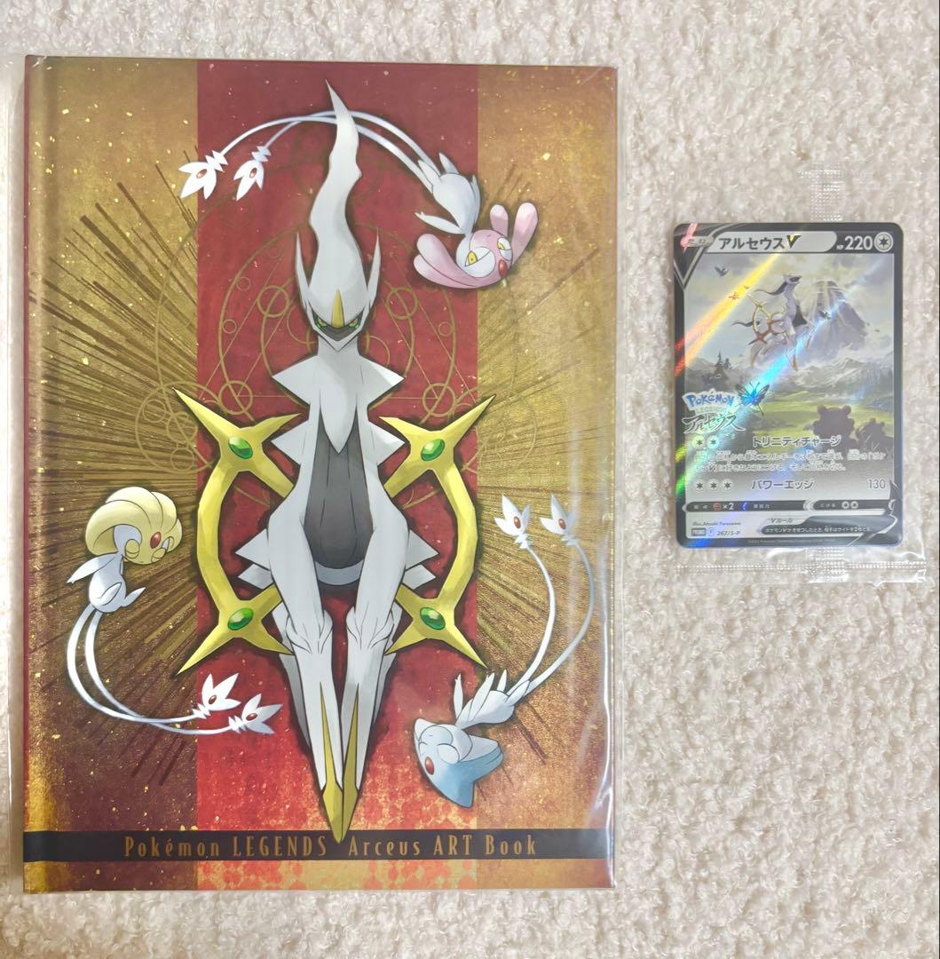 ポケモン　クリアファイル　アートブック ポケモンカード